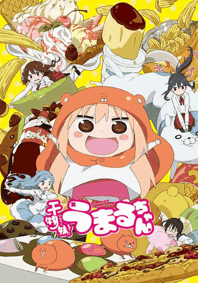 干物妹！小埋